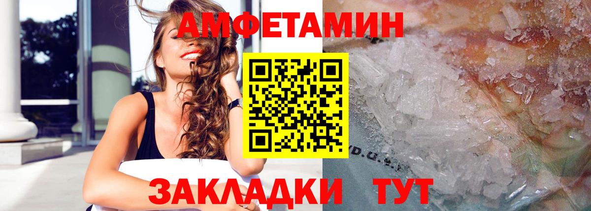 Амфетамин Premium  АМФ  Amphetamine  Вход с VPN  Камышлов 