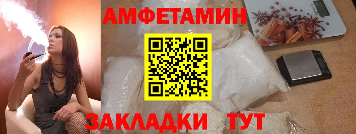 Амфетамин VHQ Камышлов