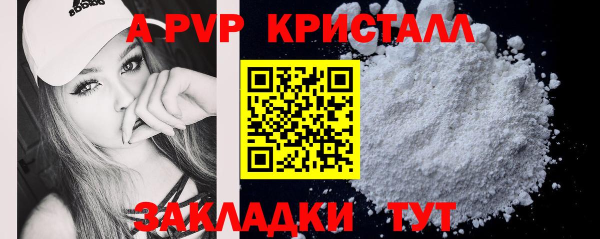 А ПВП СК КРИС  Alfa_PVP крисы CK  A PVP  Вход с VPN  Камышлов 