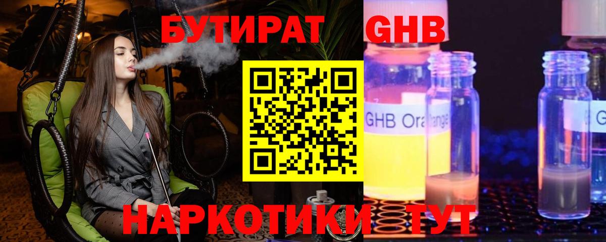 Бутират оксана  Вход с VPN  Бутират  Камышлов 