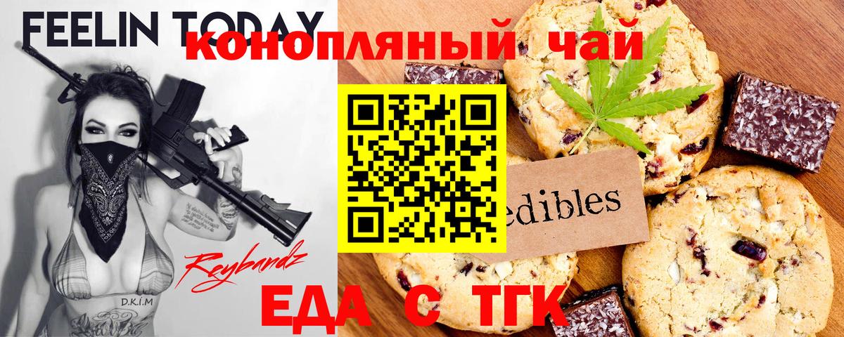 Cannafood конопля  Вход с VPN  Камышлов 