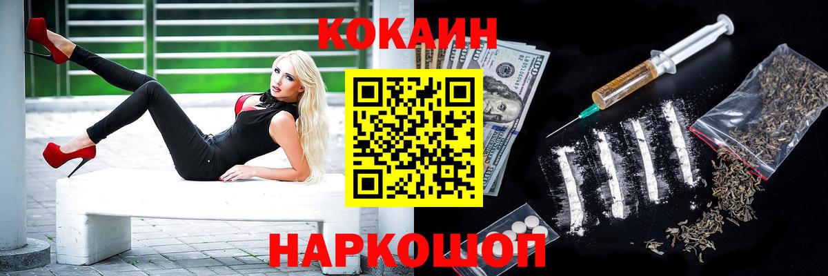 КОКАИН Fish Scale  Cocaine Боливия  Вход с VPN  Камышлов 