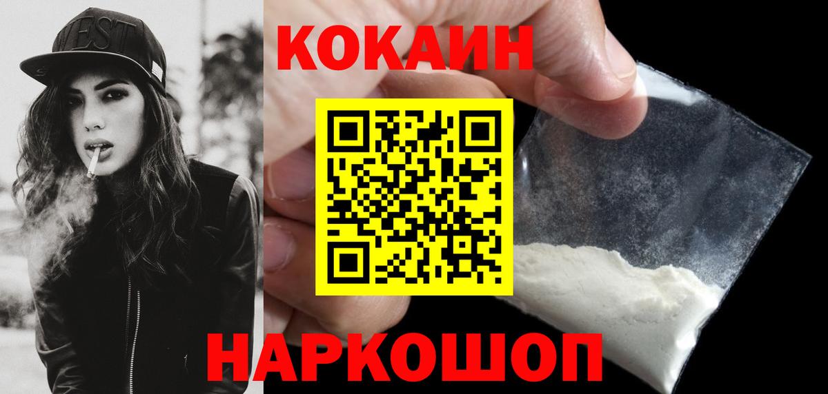 КОКАИН VHQ Камышлов