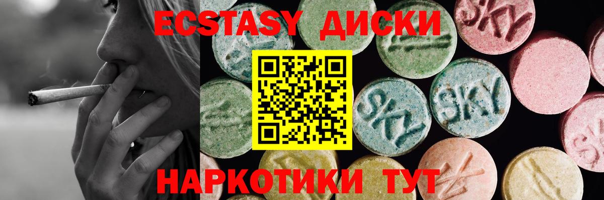 Ecstasy 280мг Камышлов