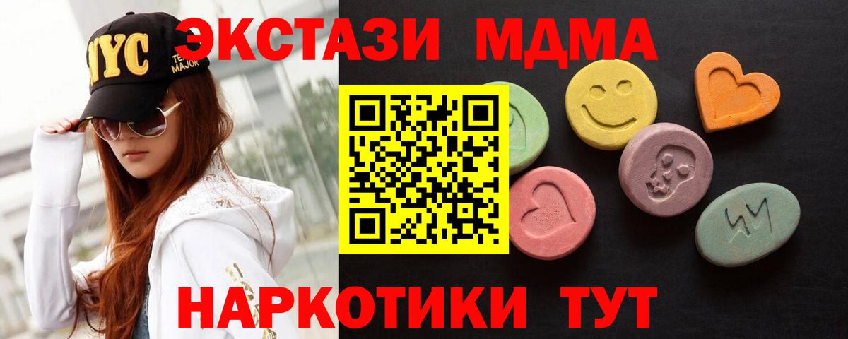 Экстази ешки  Ecstasy диски  Вход с VPN  мега ССЫЛКА  магазин продажи   Камышлов  Ecstasy 