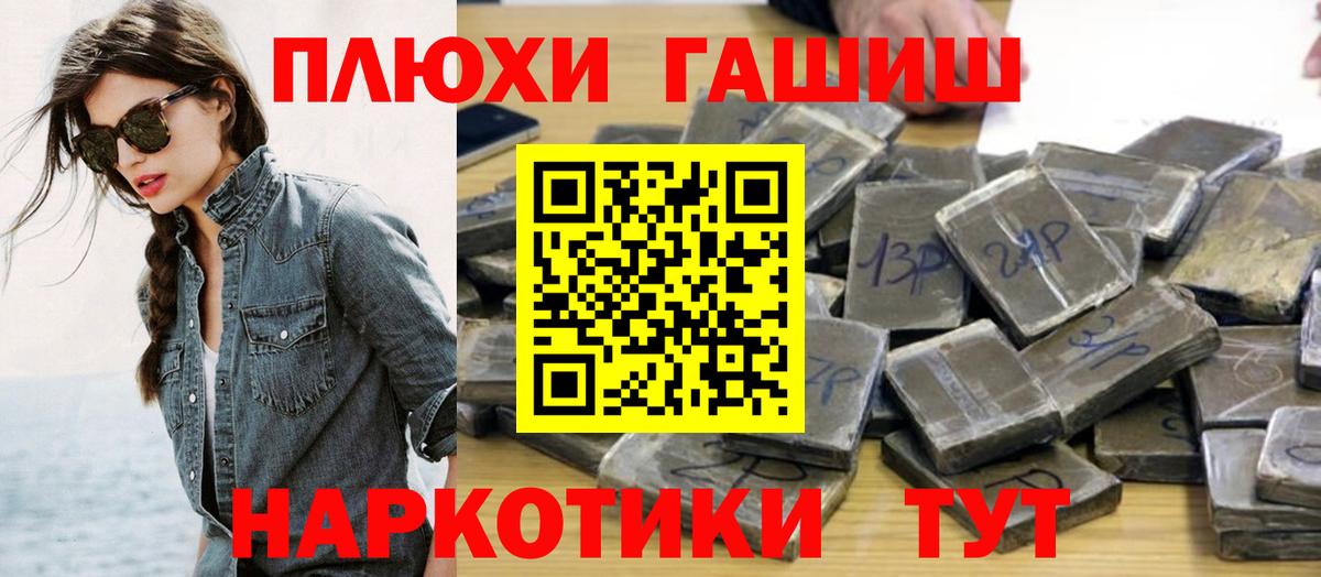 Камышлов  ГАШ  Вход с VPN  ГАШИШ Premium 