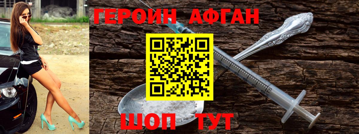 ГЕРОИН хмурый  Вход с VPN  Камышлов 