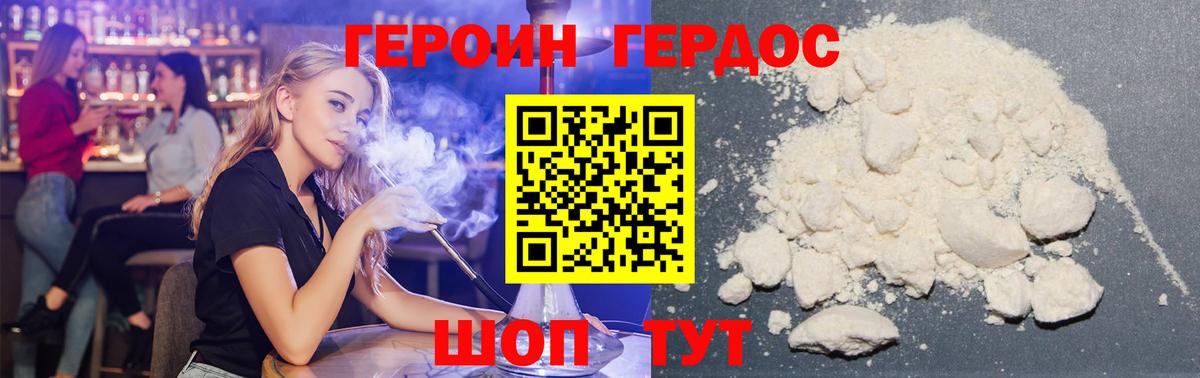 Героин герыч Камышлов