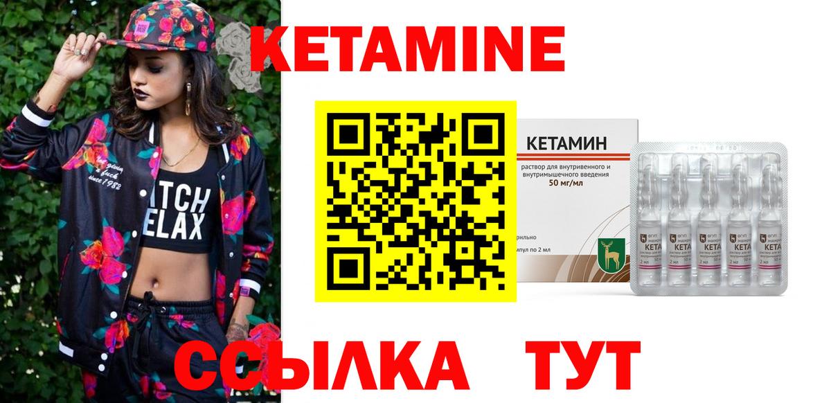 Камышлов  Кетамин VHQ  Вход с VPN 