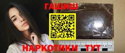 гашиш Краснокаменск