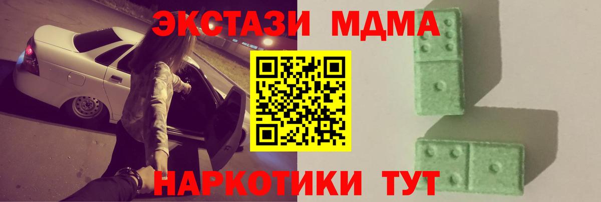 МДМА VHQ  МДМА  Камышлов  MDMA VHQ  Вход с VPN 