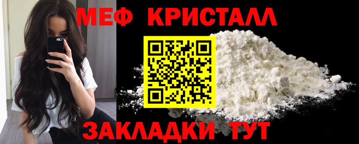 Меф  МЕФ кристаллы  Камышлов  Вход с VPN  Меф mephedrone 