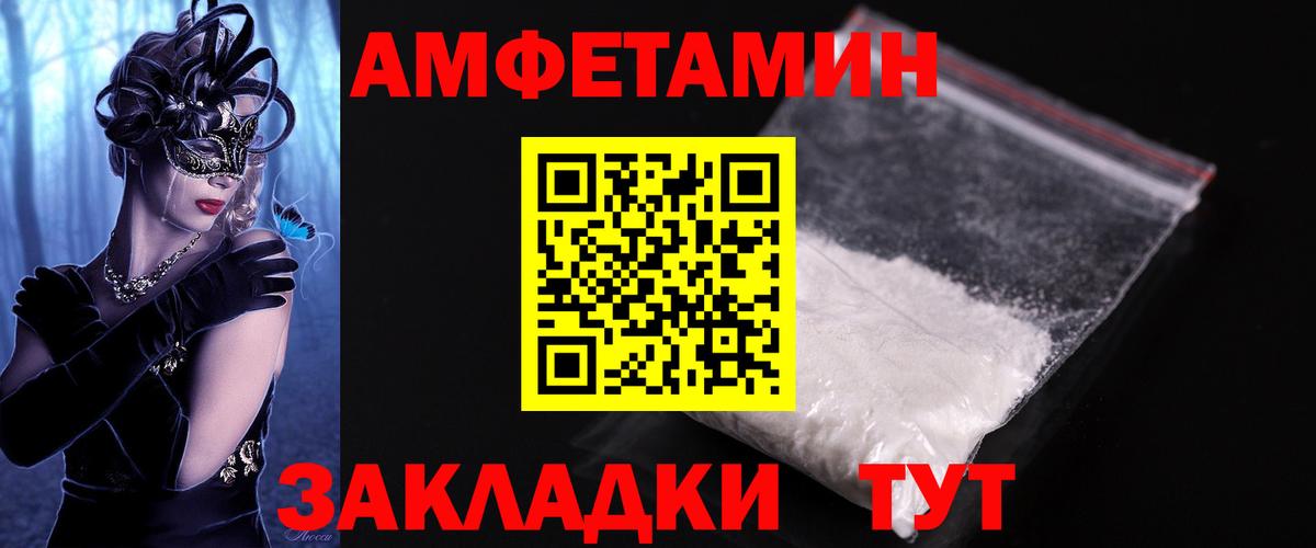 Камышлов  МЕТАМФЕТАМИН мет  Вход с VPN  МЕТАМФЕТАМИН мет 