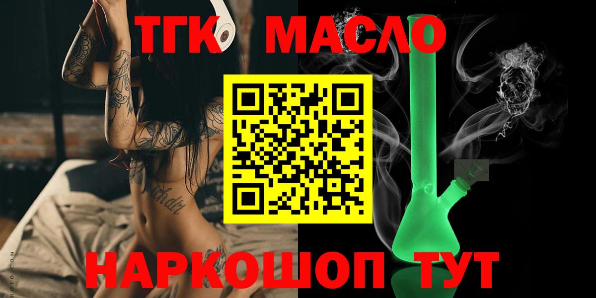 Камышлов  ТГК концентрат  Вход с VPN 