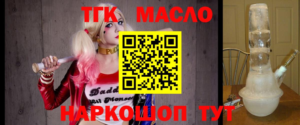 Дистиллят ТГК жижа Камышлов